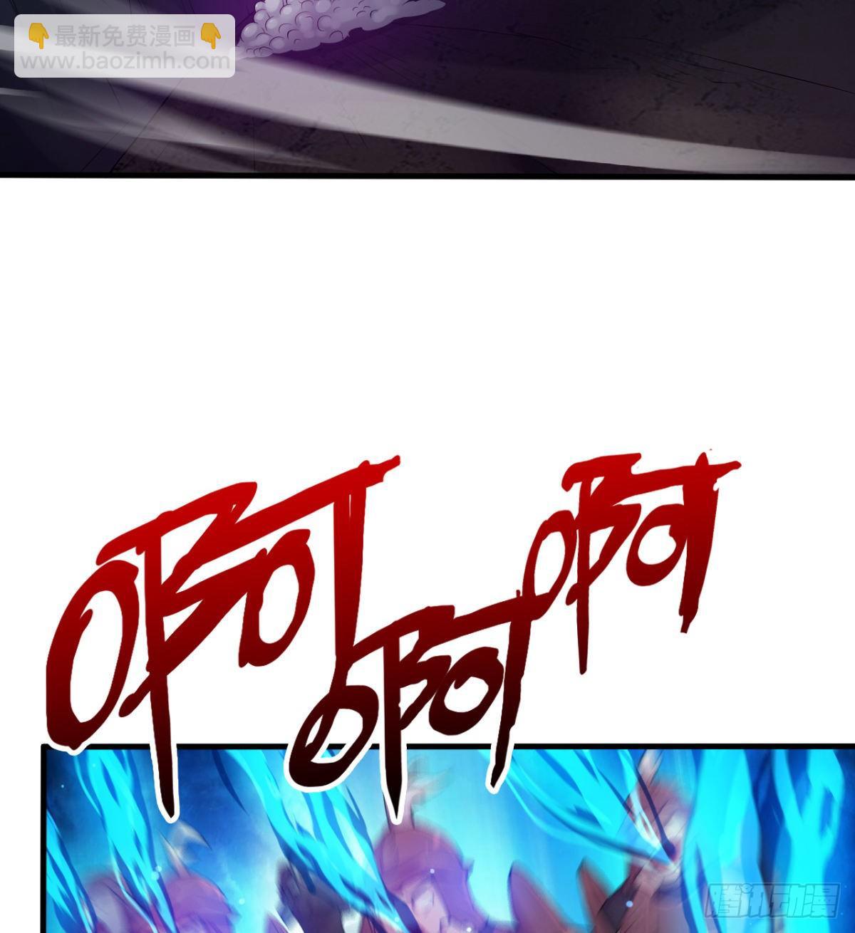 《魔皇师弟实在太专情了》破！招魂幡 第27页
