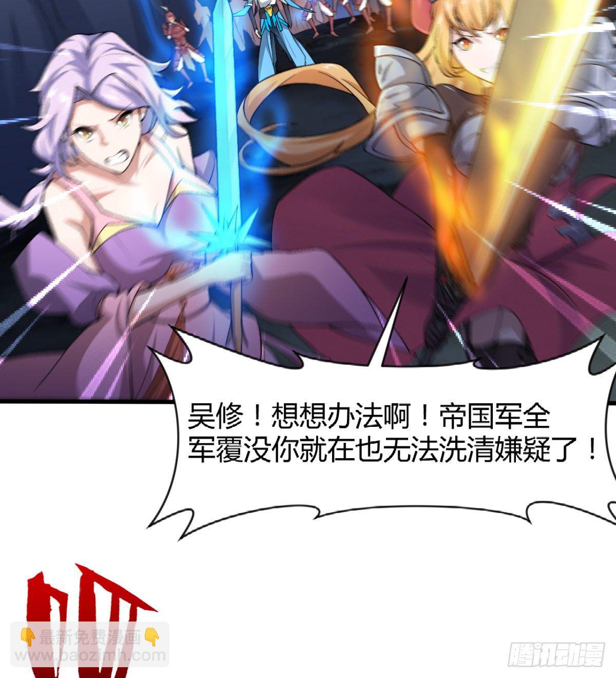 《魔皇师弟实在太专情了》破！招魂幡 第29页