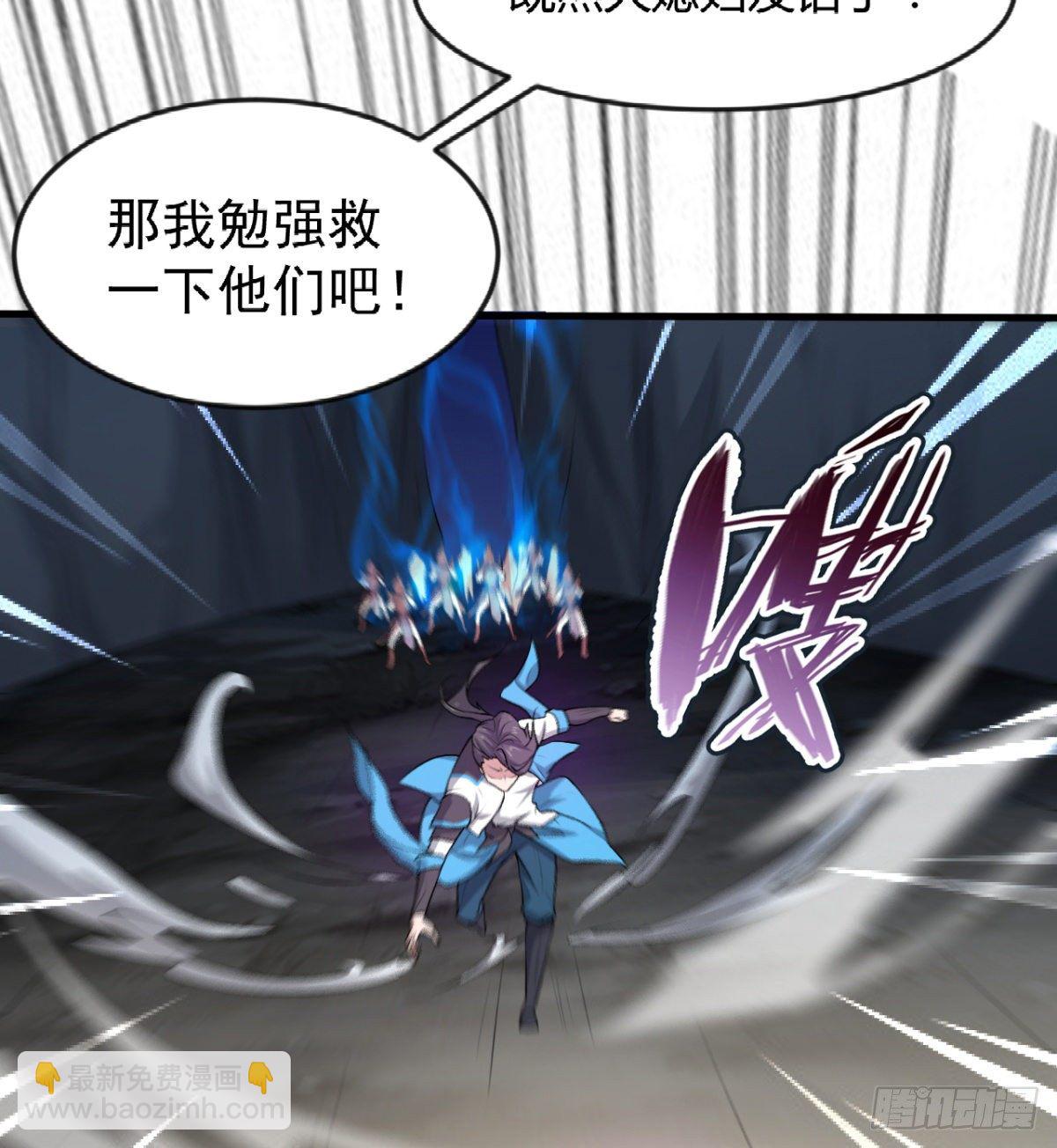 《魔皇师弟实在太专情了》破！招魂幡 第31页