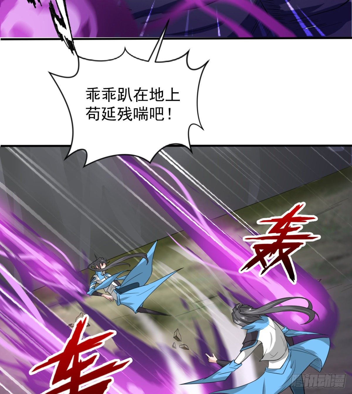 《魔皇师弟实在太专情了》破！招魂幡 第35页