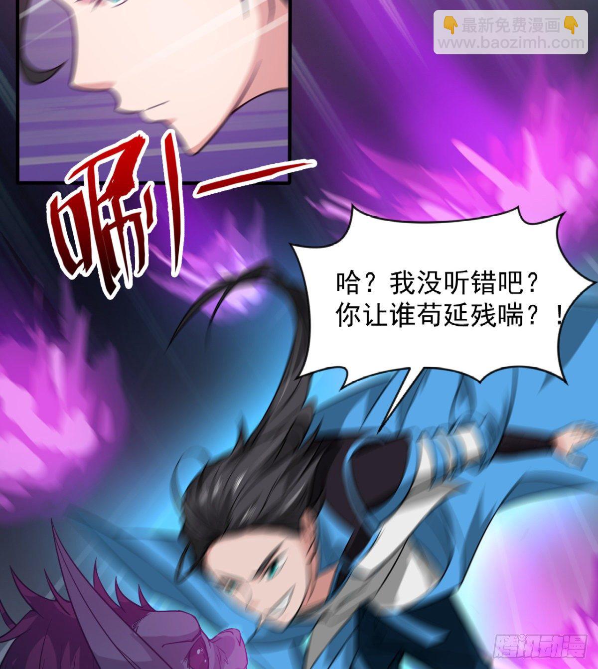 《魔皇师弟实在太专情了》破！招魂幡 第37页