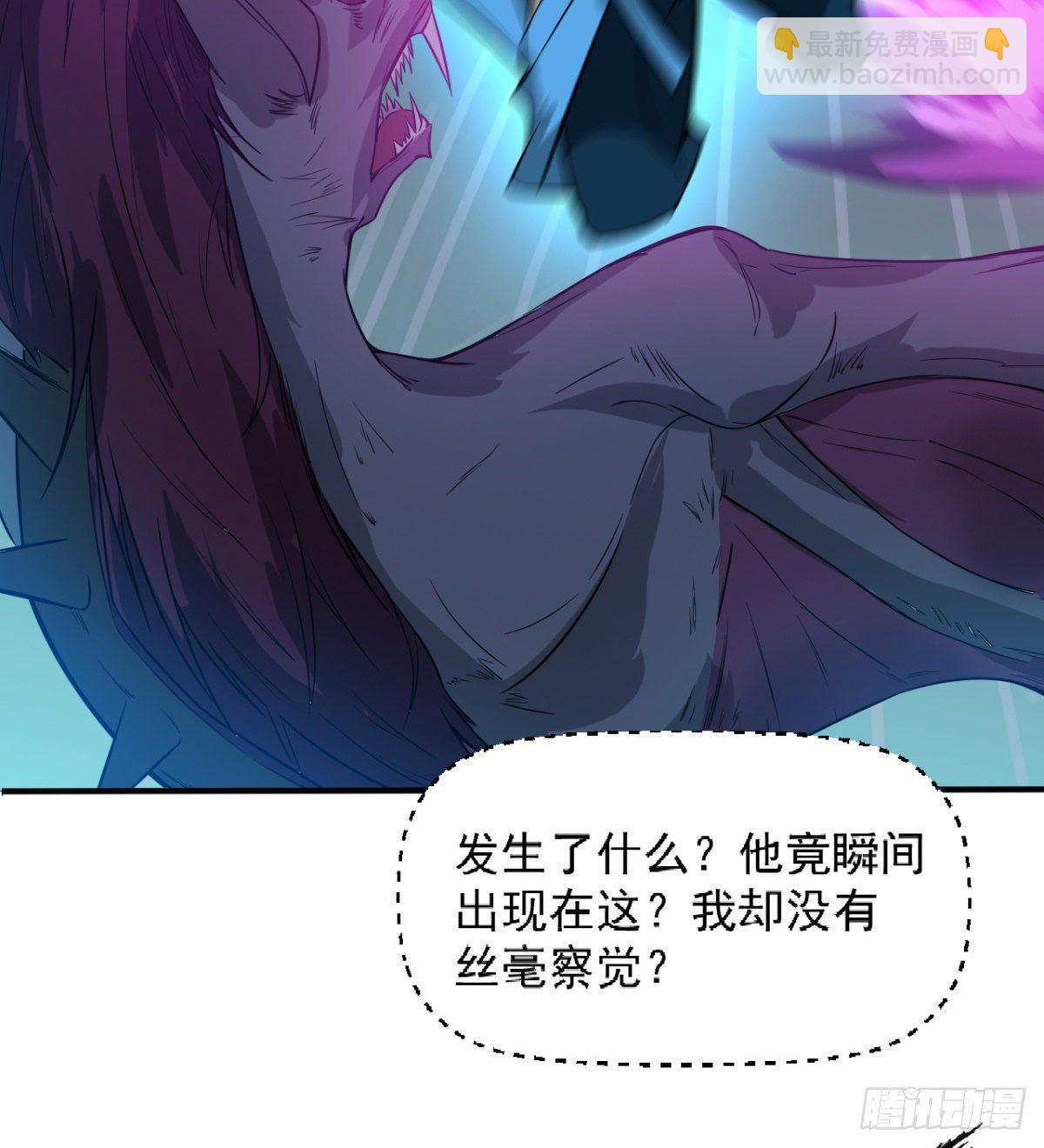《魔皇师弟实在太专情了》破！招魂幡 第38页