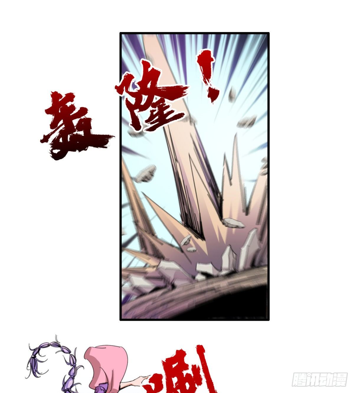 《魔皇师弟实在太专情了》破！招魂幡 第3页