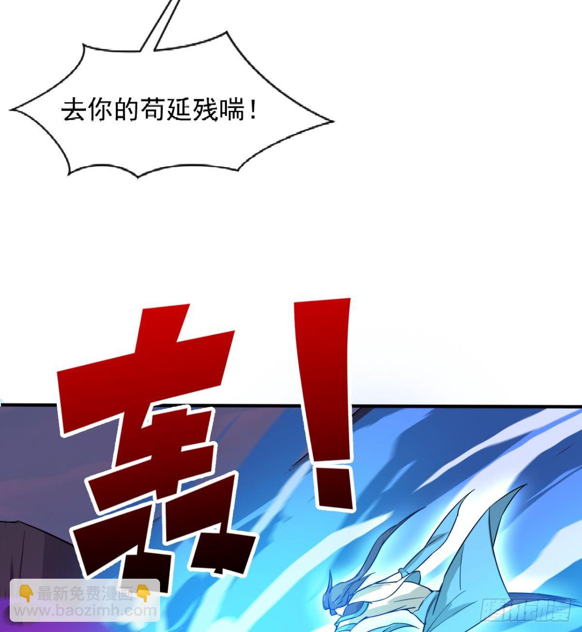 《魔皇师弟实在太专情了》破！招魂幡 第40页