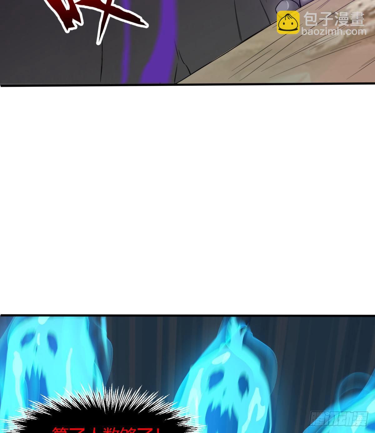 《魔皇师弟实在太专情了》破！招魂幡 第42页