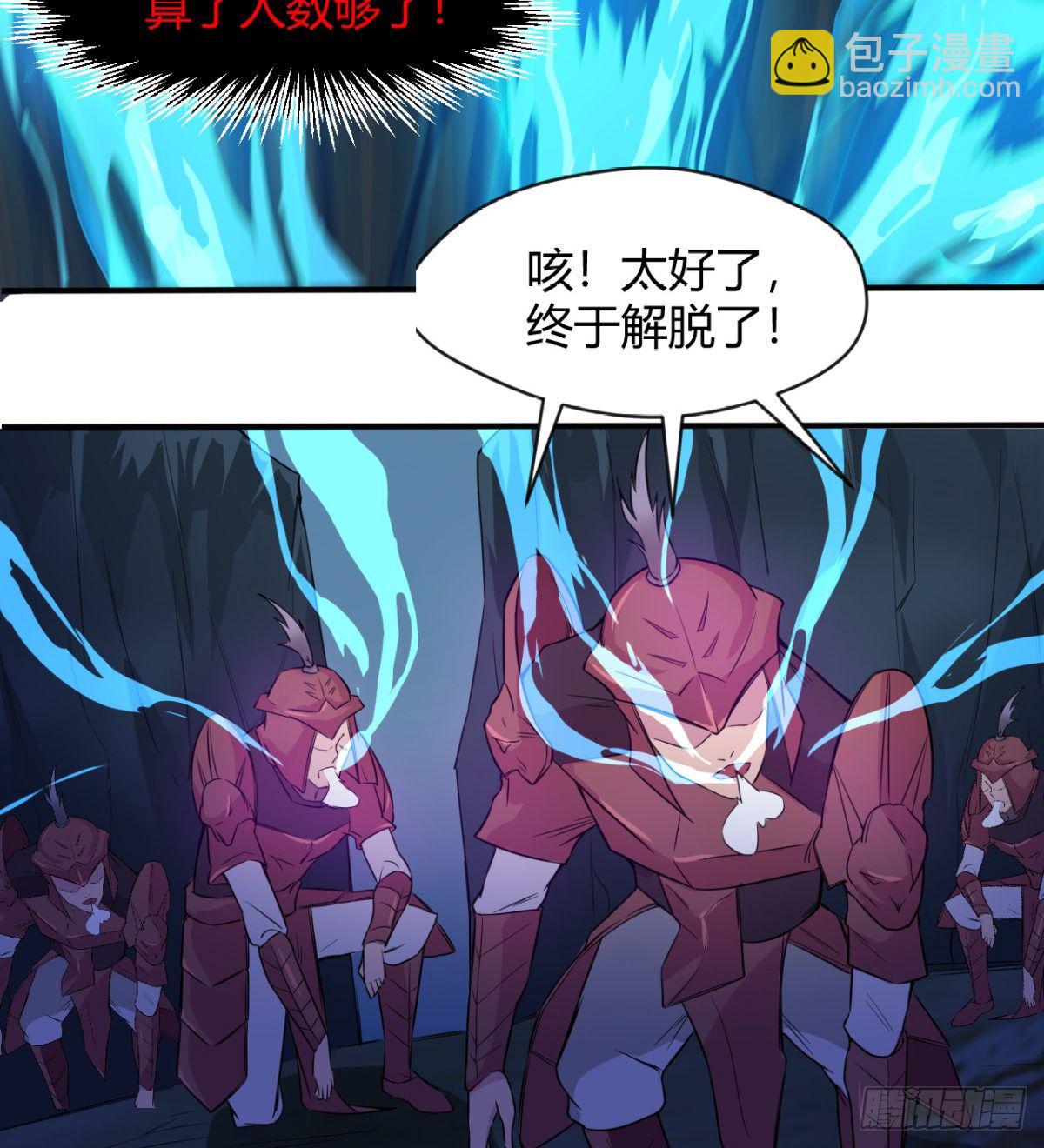 《魔皇师弟实在太专情了》破！招魂幡 第43页