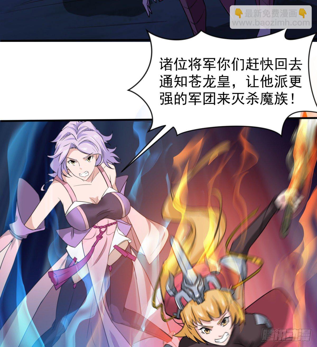 《魔皇师弟实在太专情了》破！招魂幡 第44页