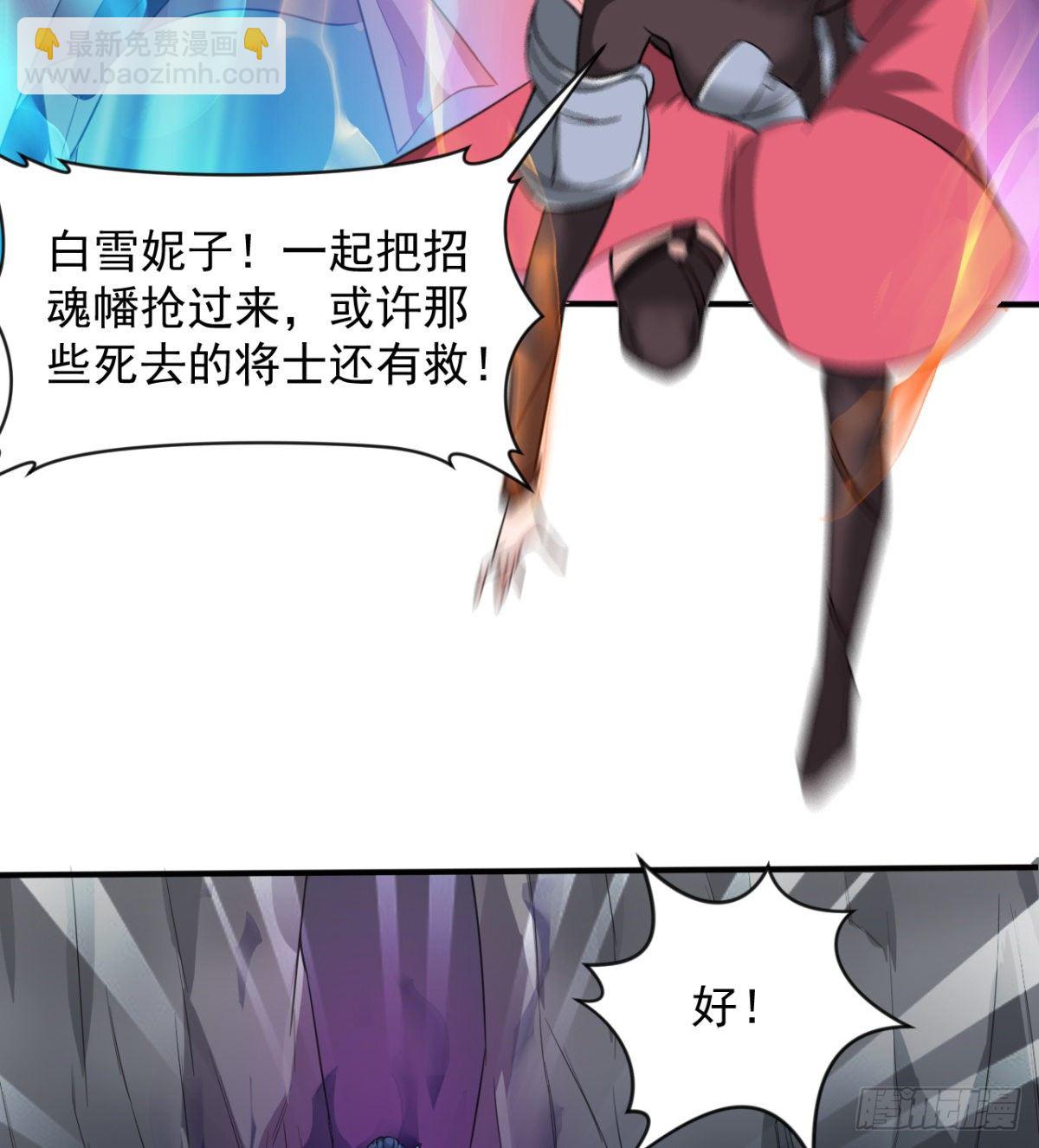 《魔皇师弟实在太专情了》破！招魂幡 第45页