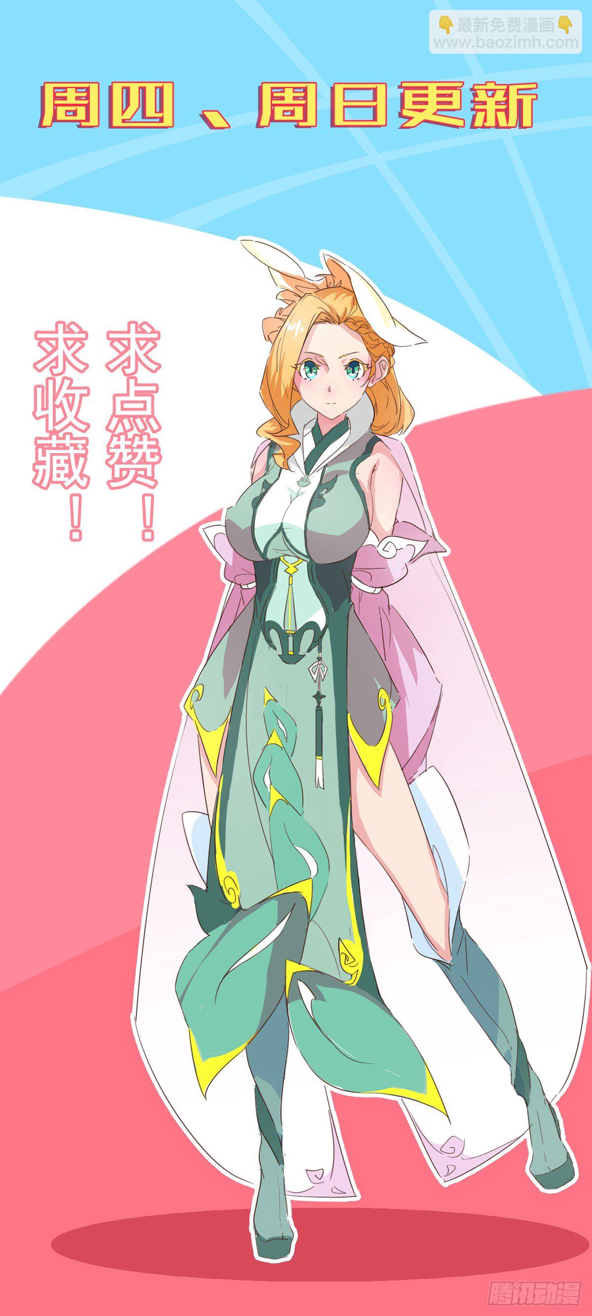 《魔皇师弟实在太专情了》破！招魂幡 第47页