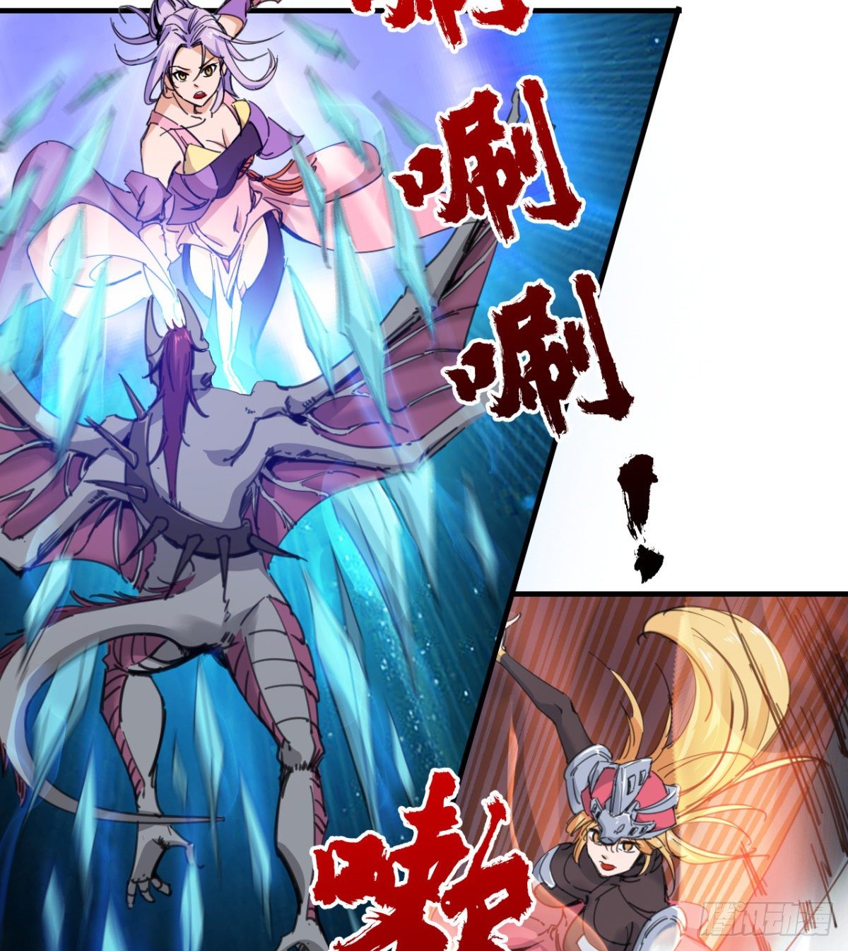 《魔皇师弟实在太专情了》破！招魂幡 第4页
