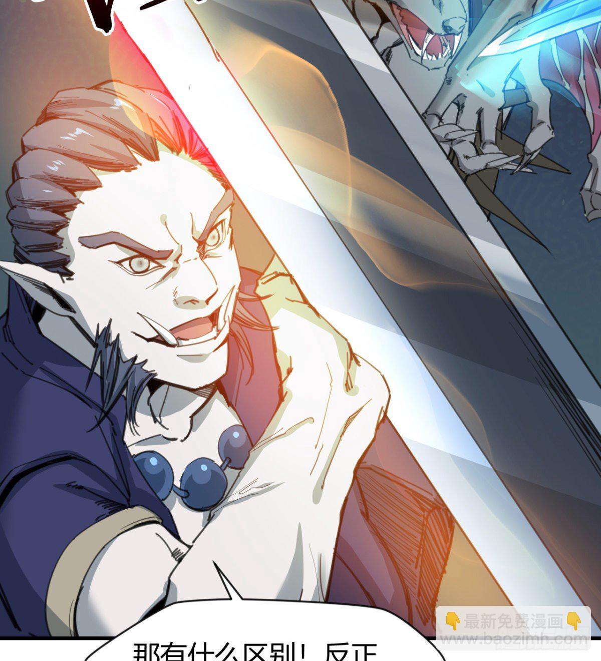 《魔皇师弟实在太专情了》破！招魂幡 第7页