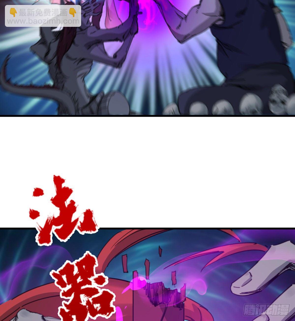《魔皇师弟实在太专情了》破！招魂幡 第9页
