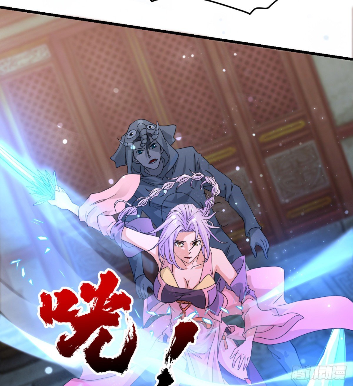 《魔皇师弟实在太专情了》两个媳妇的维护 第10页