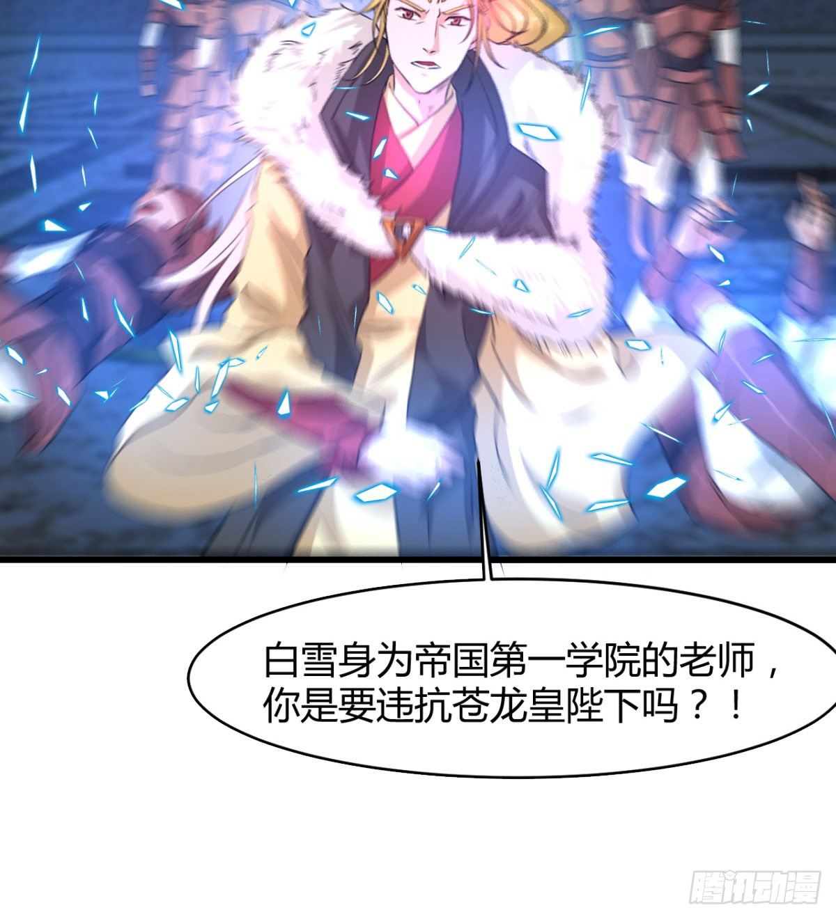 《魔皇师弟实在太专情了》两个媳妇的维护 第12页