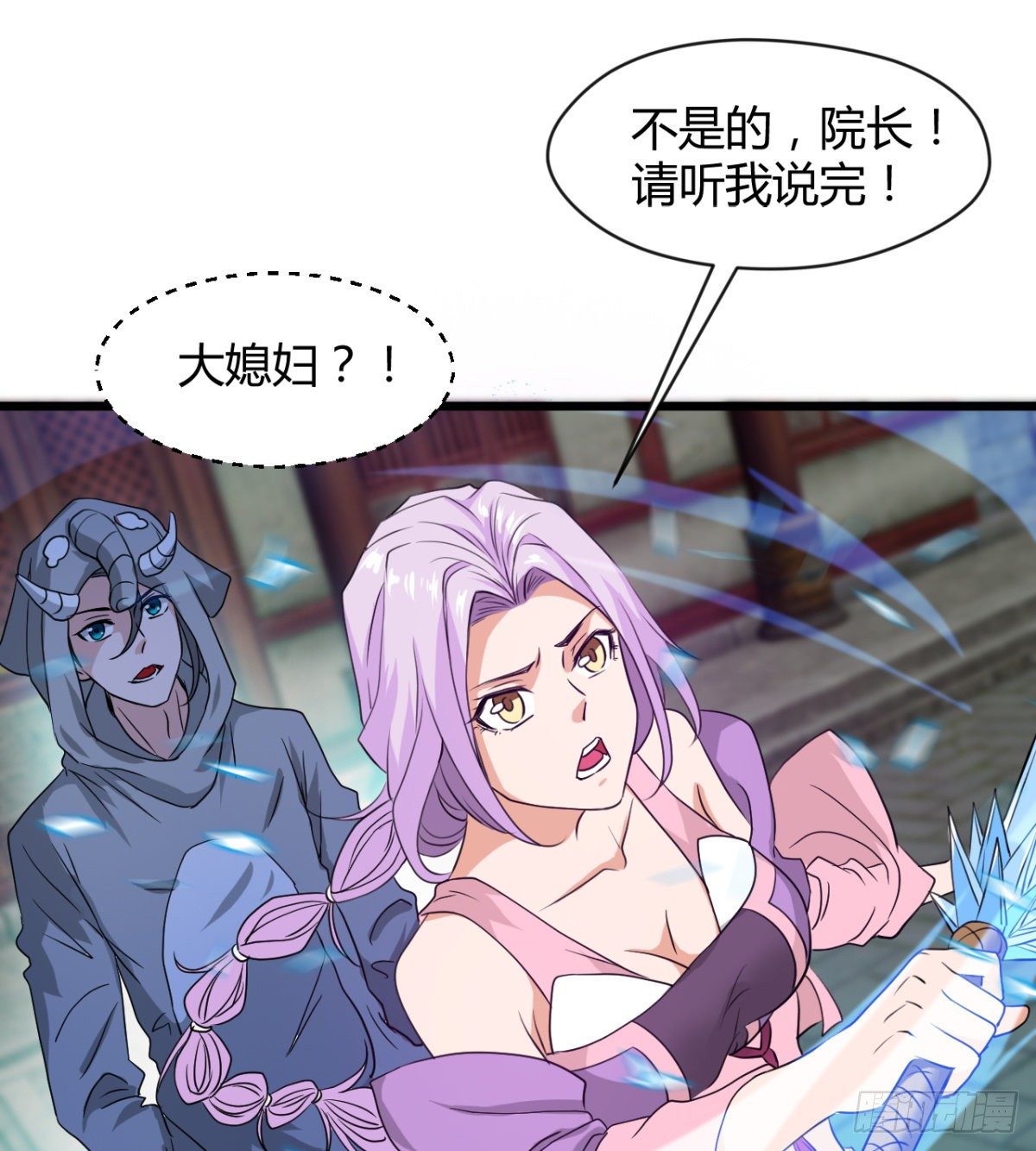 《魔皇师弟实在太专情了》两个媳妇的维护 第13页