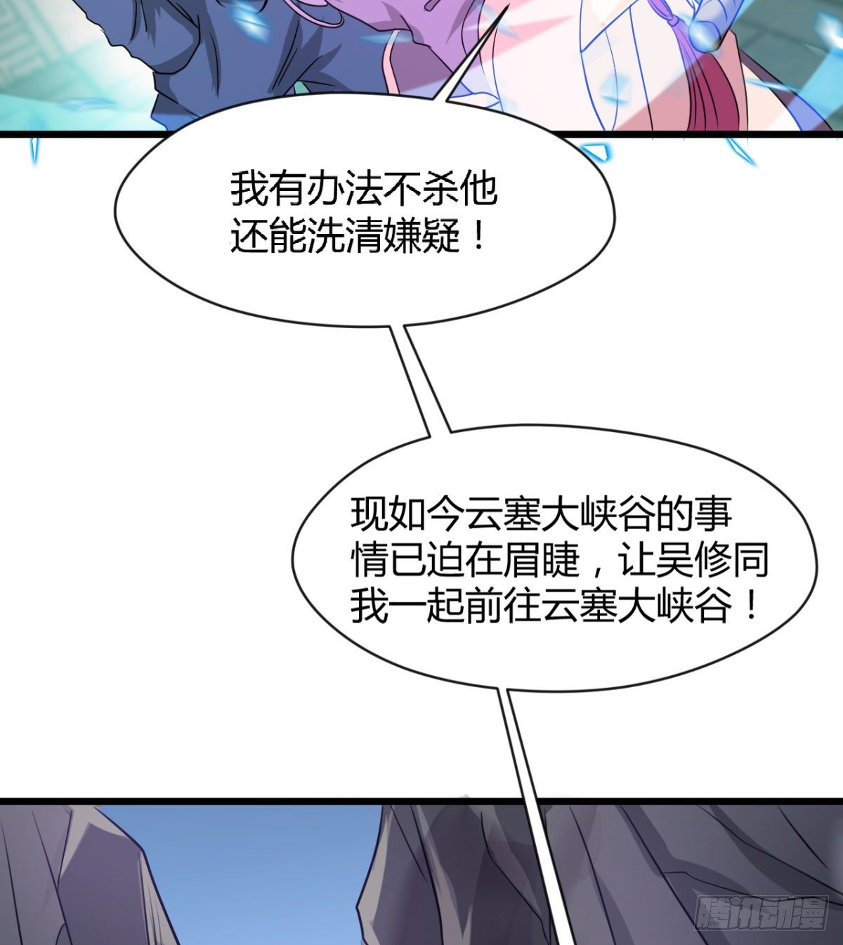 《魔皇师弟实在太专情了》两个媳妇的维护 第14页