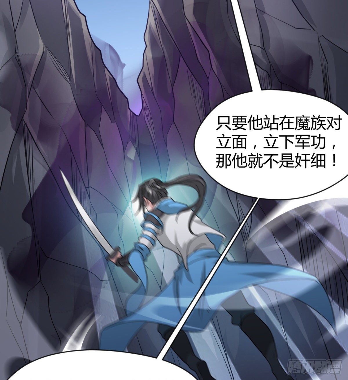 《魔皇师弟实在太专情了》两个媳妇的维护 第15页