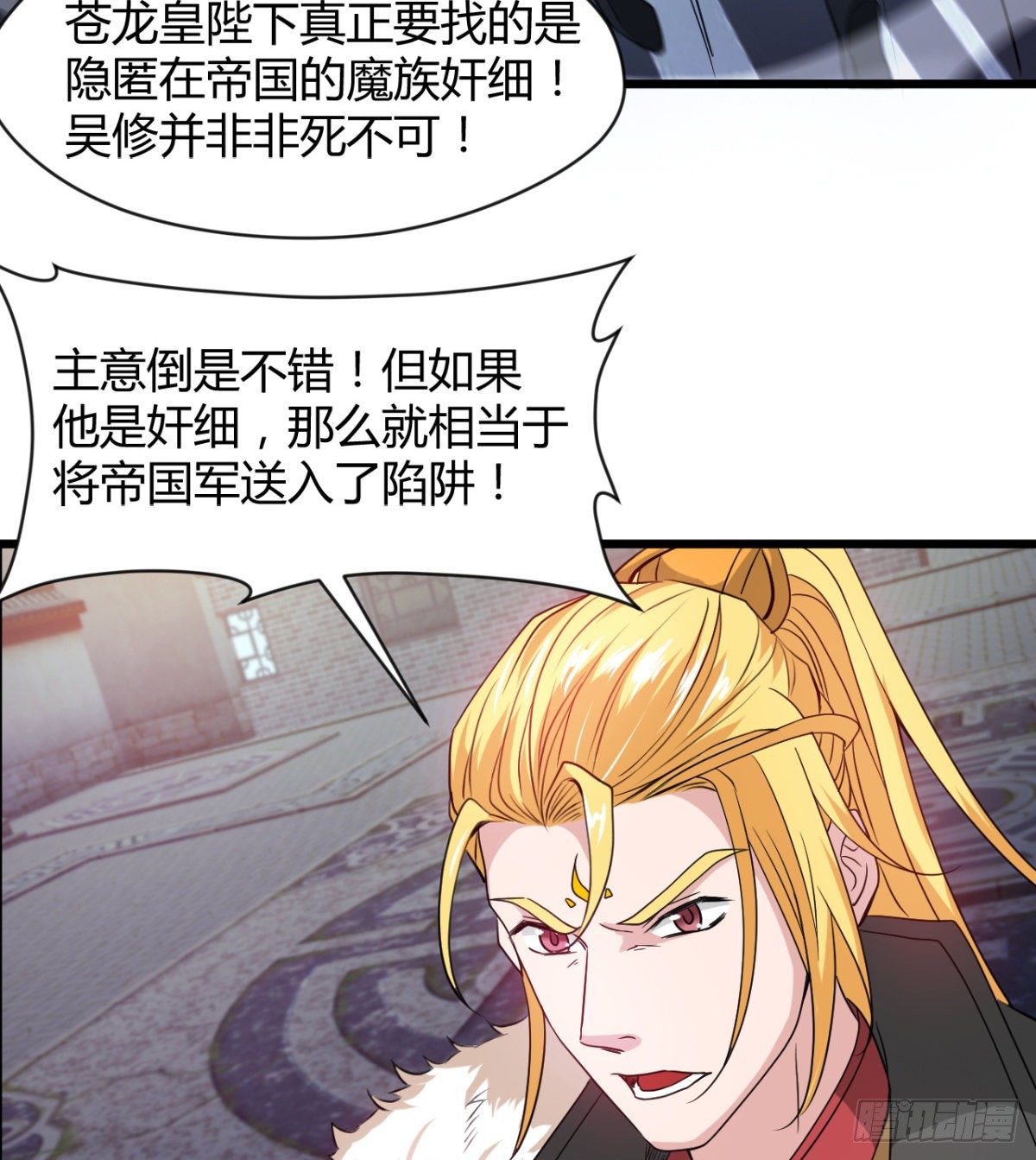 《魔皇师弟实在太专情了》两个媳妇的维护 第16页