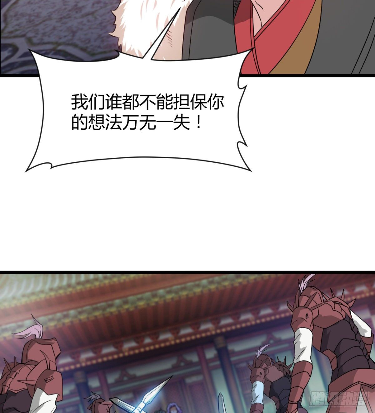 《魔皇师弟实在太专情了》两个媳妇的维护 第17页