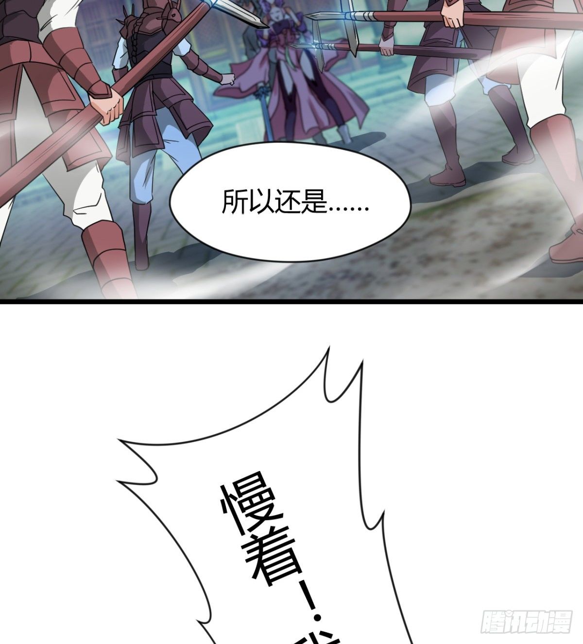 《魔皇师弟实在太专情了》两个媳妇的维护 第18页