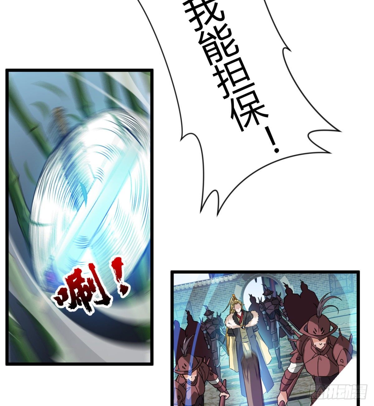 《魔皇师弟实在太专情了》两个媳妇的维护 第19页