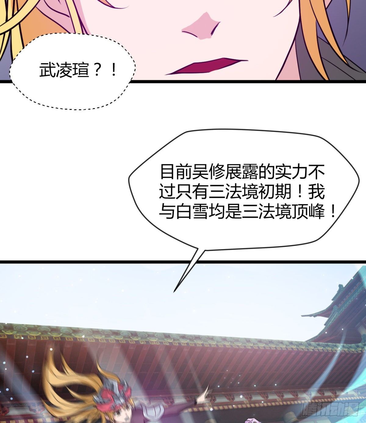 《魔皇师弟实在太专情了》两个媳妇的维护 第21页