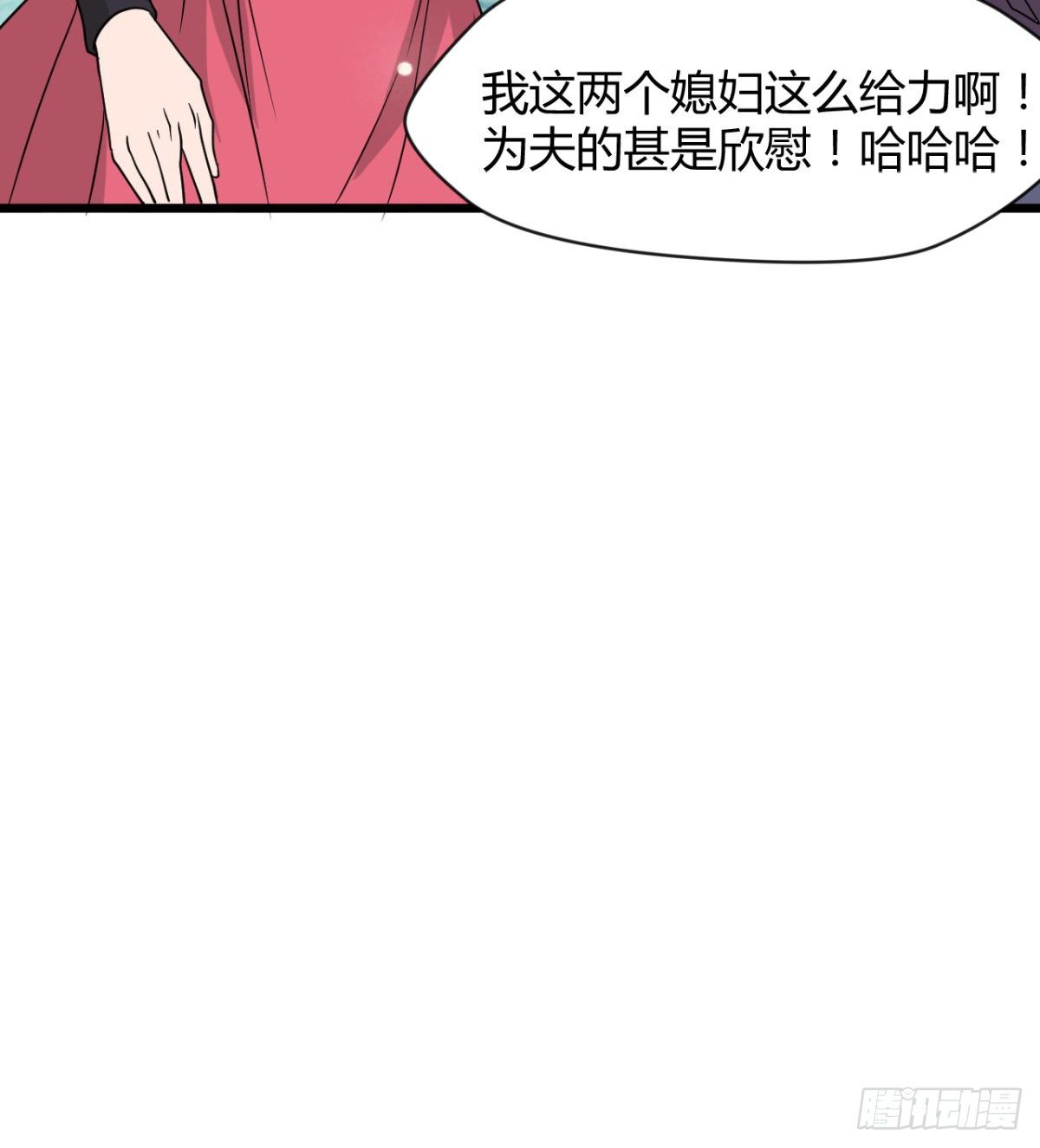 《魔皇师弟实在太专情了》两个媳妇的维护 第24页