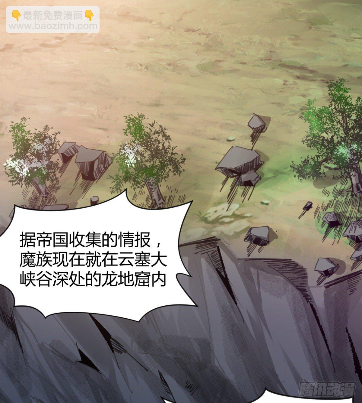 《魔皇师弟实在太专情了》两个媳妇的维护 第25页