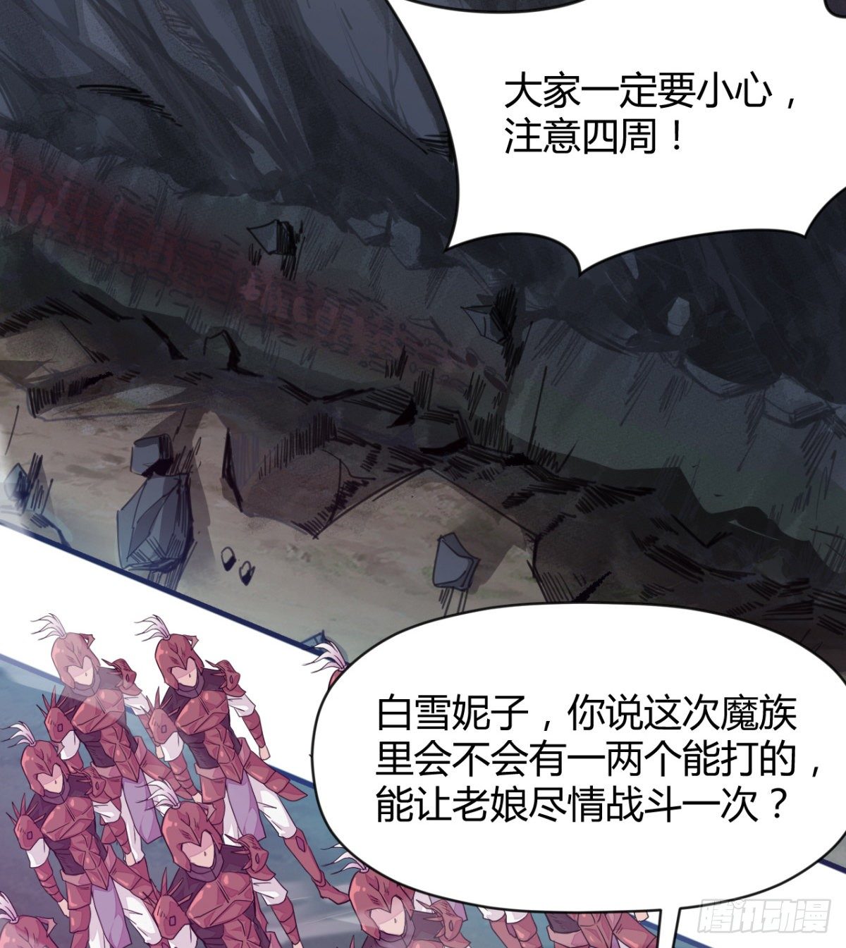 《魔皇师弟实在太专情了》两个媳妇的维护 第26页