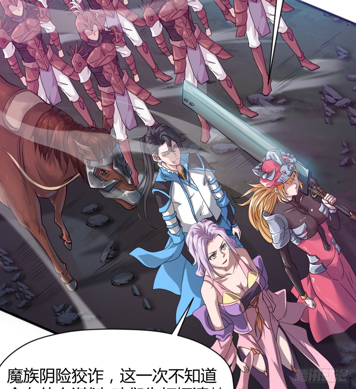 《魔皇师弟实在太专情了》两个媳妇的维护 第27页