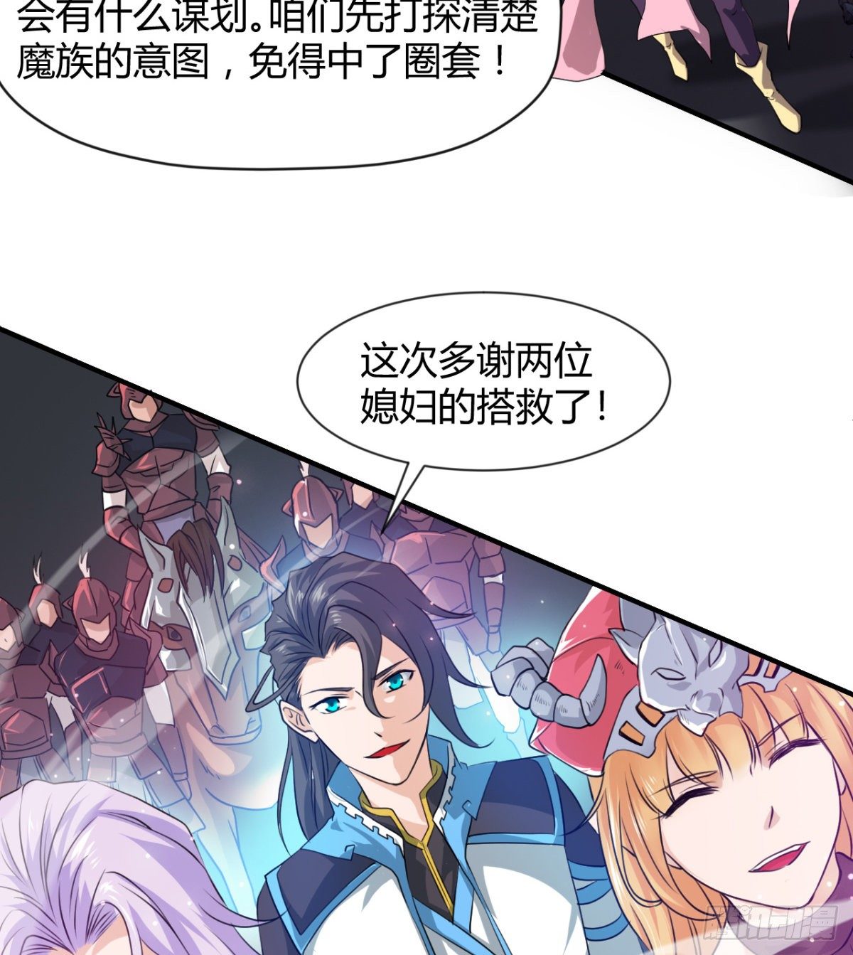 《魔皇师弟实在太专情了》两个媳妇的维护 第28页