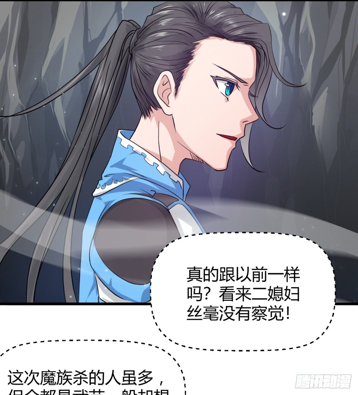 《魔皇师弟实在太专情了》两个媳妇的维护 第30页