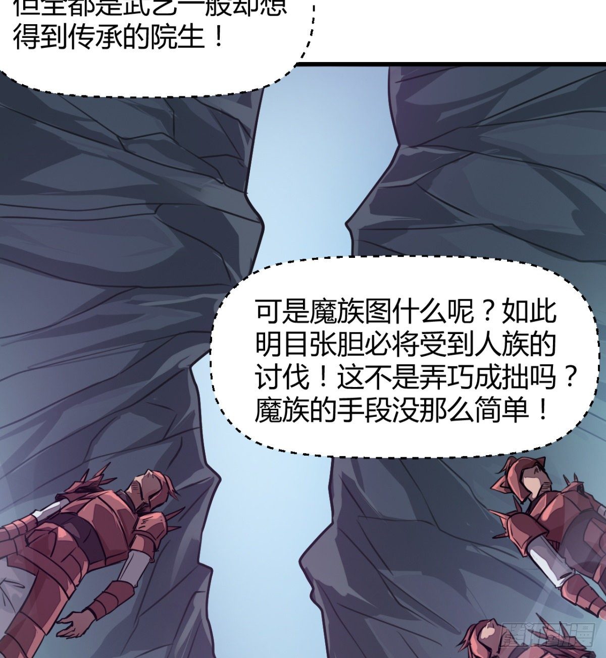 《魔皇师弟实在太专情了》两个媳妇的维护 第31页