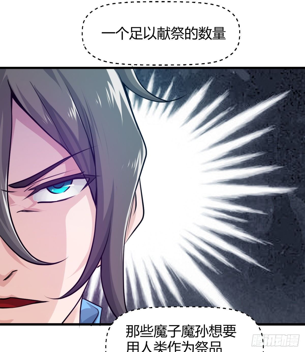 《魔皇师弟实在太专情了》两个媳妇的维护 第33页