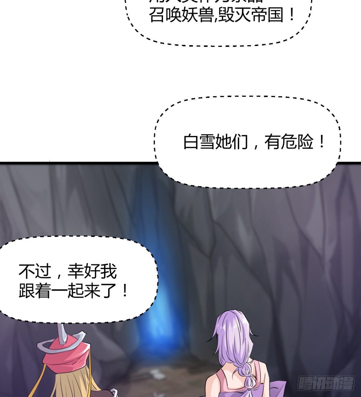 《魔皇师弟实在太专情了》两个媳妇的维护 第34页