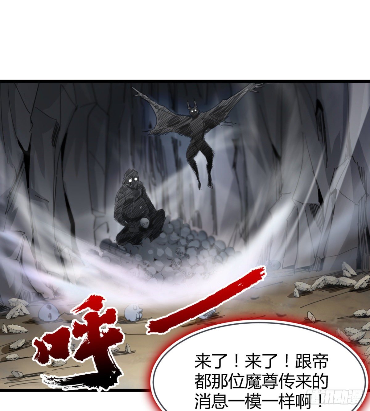 《魔皇师弟实在太专情了》两个媳妇的维护 第36页
