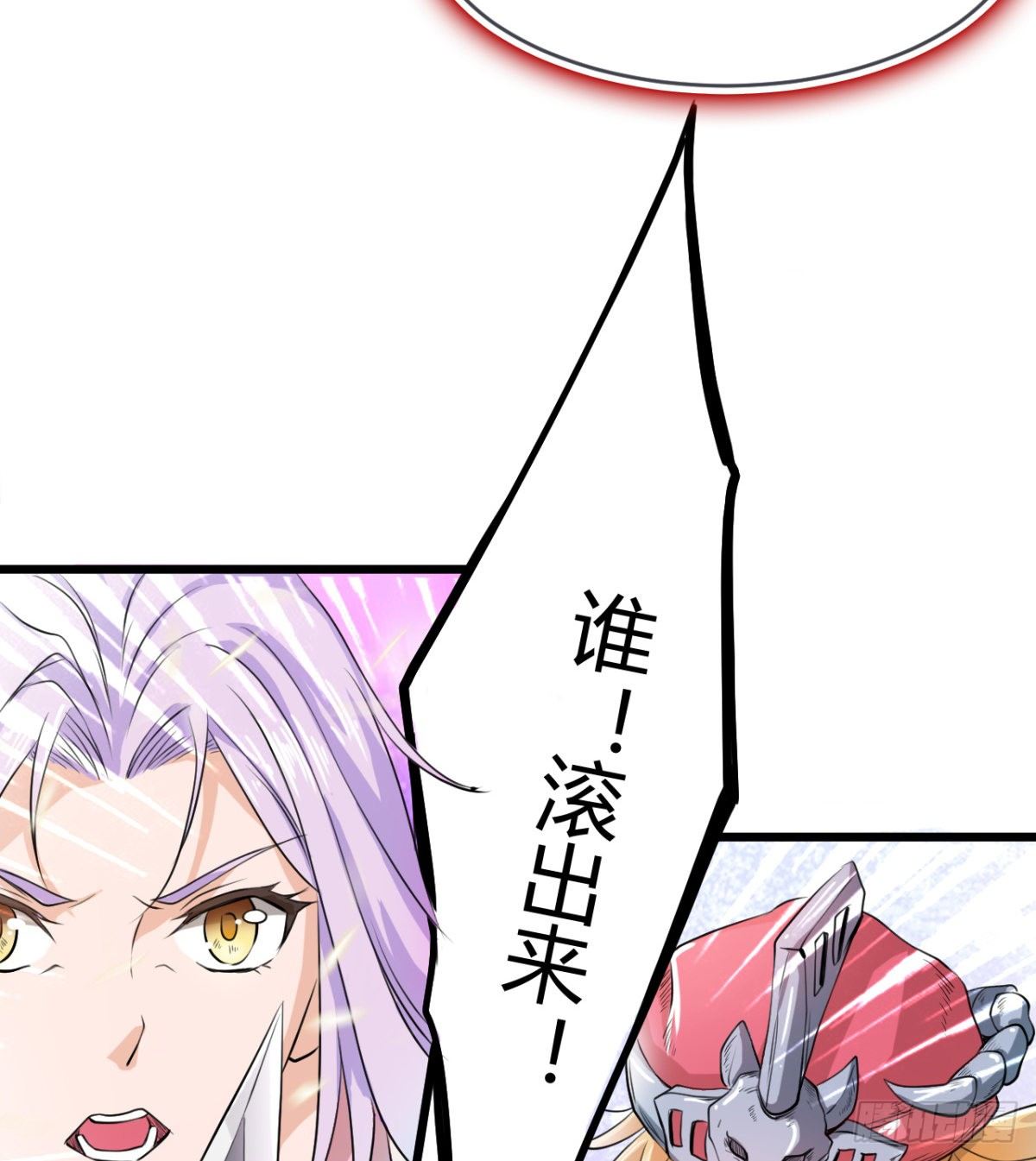 《魔皇师弟实在太专情了》两个媳妇的维护 第37页