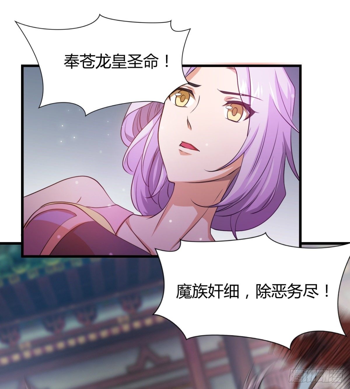 《魔皇师弟实在太专情了》两个媳妇的维护 第3页