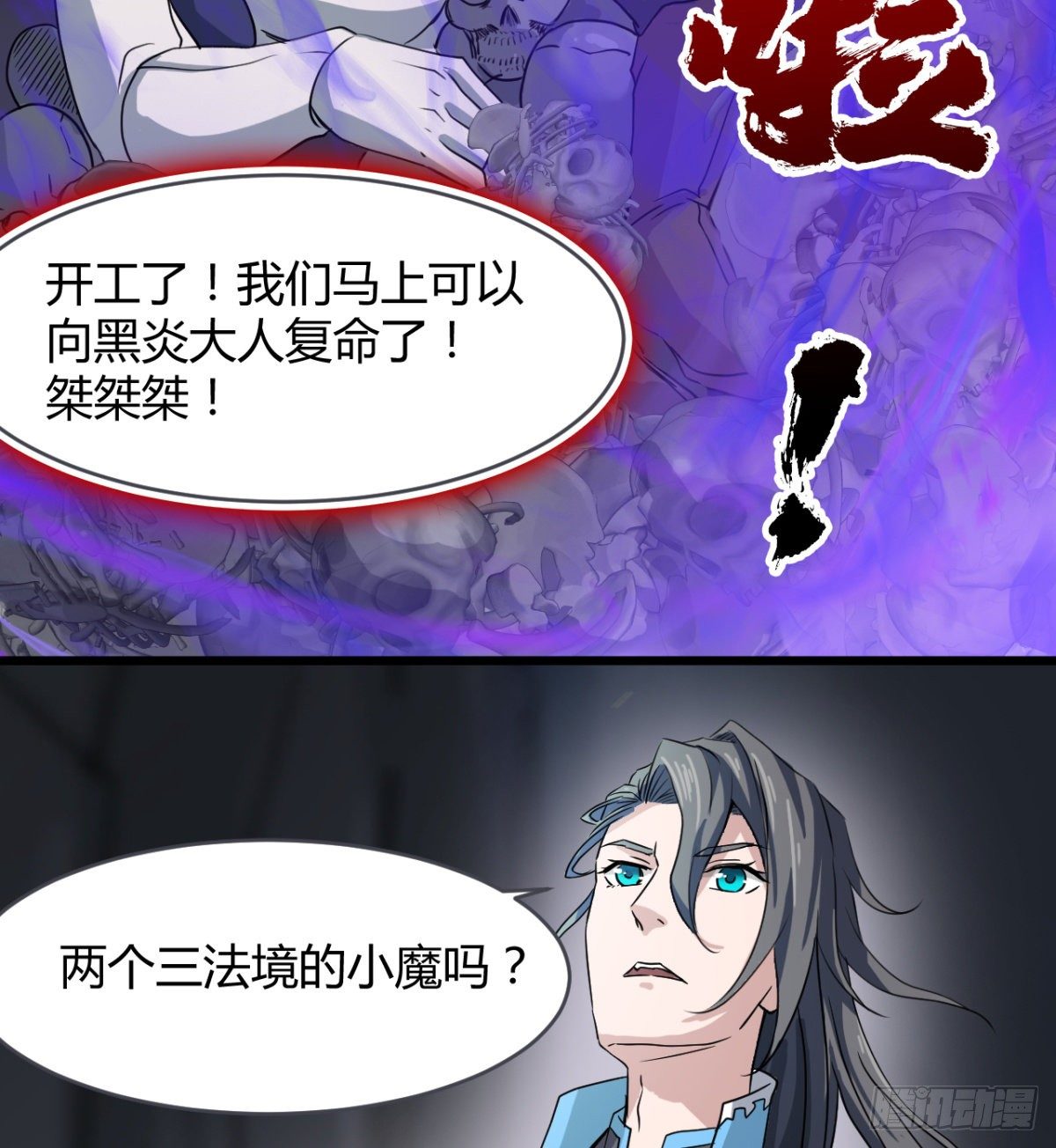 《魔皇师弟实在太专情了》两个媳妇的维护 第42页