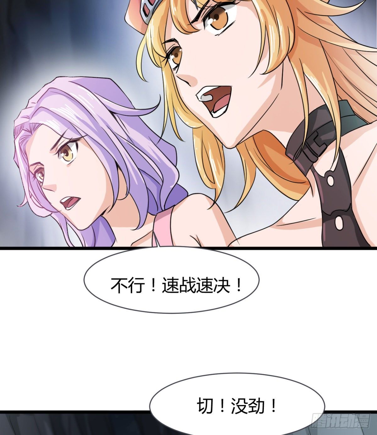 《魔皇师弟实在太专情了》两个媳妇的维护 第44页