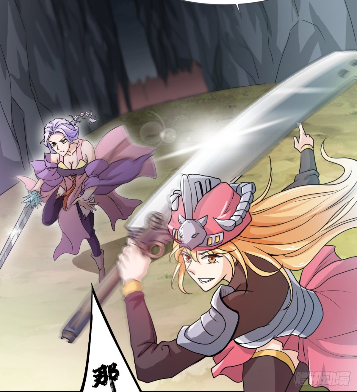 《魔皇师弟实在太专情了》两个媳妇的维护 第45页