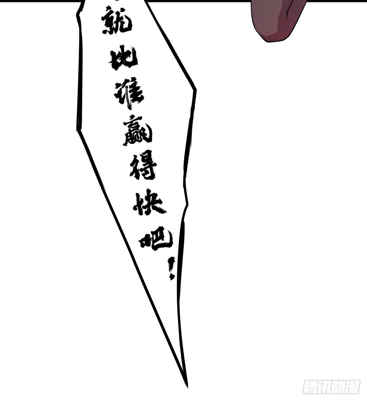 《魔皇师弟实在太专情了》两个媳妇的维护 第46页