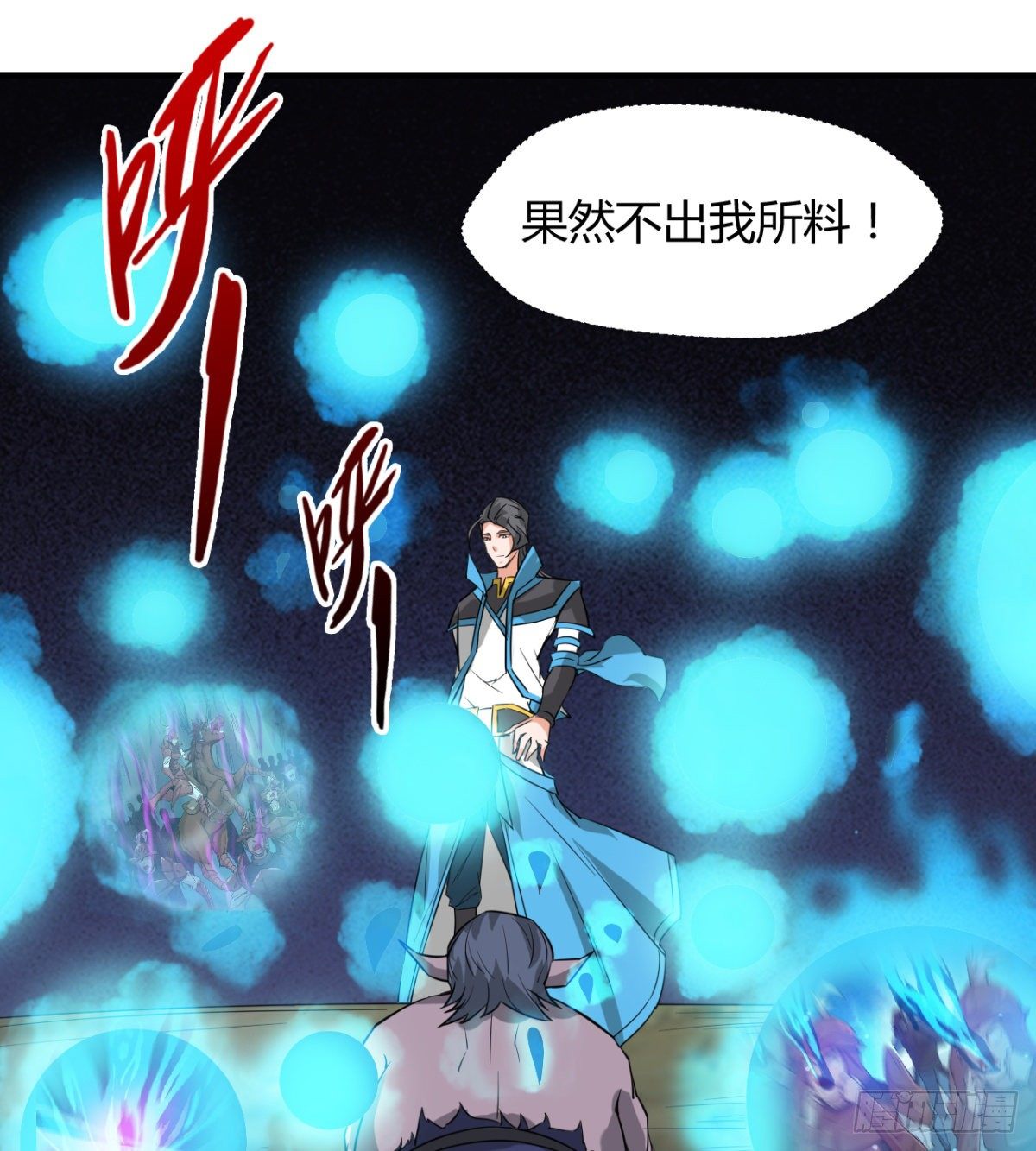 《魔皇师弟实在太专情了》小雪的愤怒 第11页