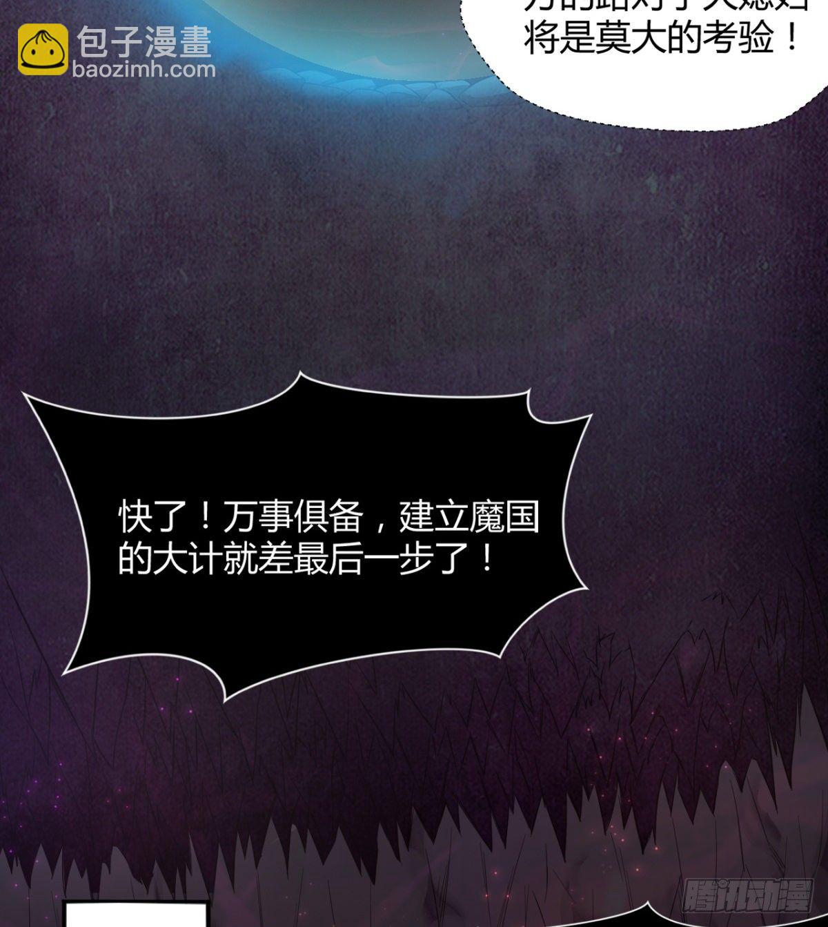 《魔皇师弟实在太专情了》小雪的愤怒 第14页
