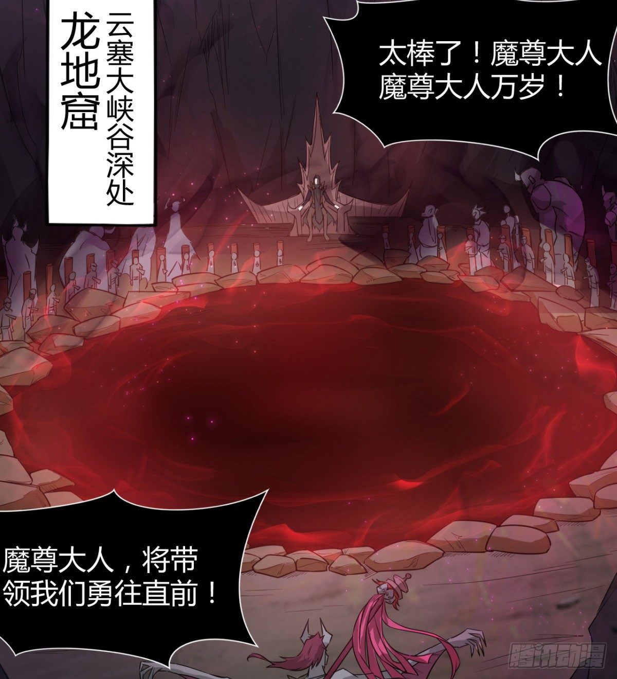 《魔皇师弟实在太专情了》小雪的愤怒 第15页