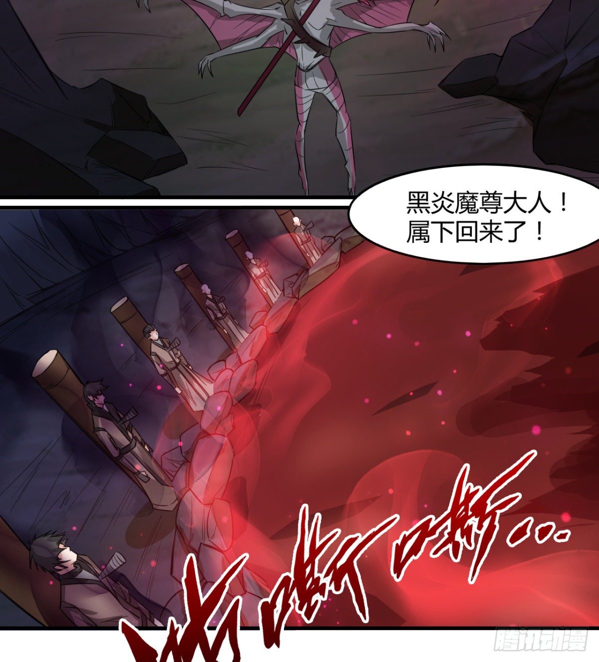《魔皇师弟实在太专情了》小雪的愤怒 第16页