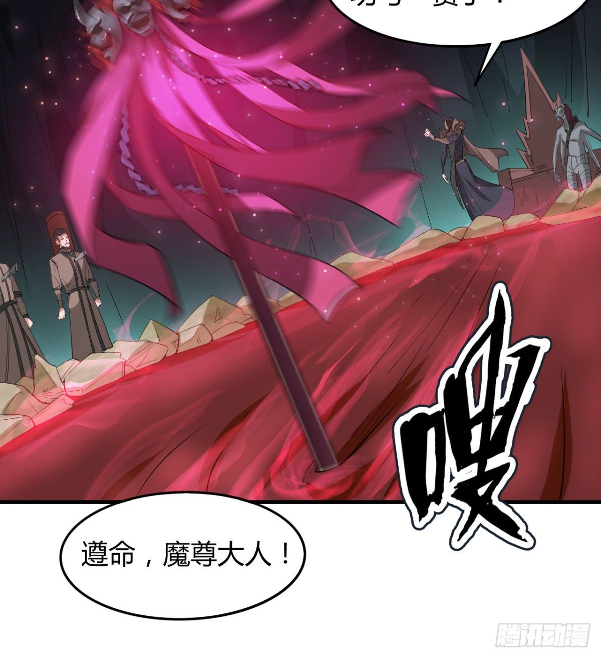 《魔皇师弟实在太专情了》小雪的愤怒 第21页
