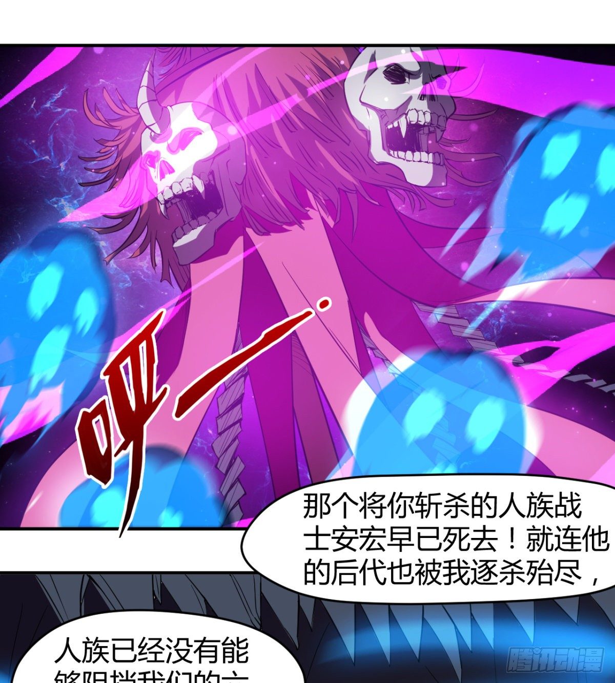 《魔皇师弟实在太专情了》小雪的愤怒 第24页