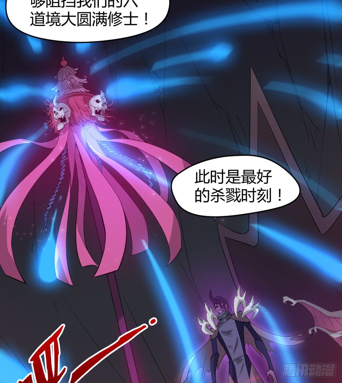《魔皇师弟实在太专情了》小雪的愤怒 第25页