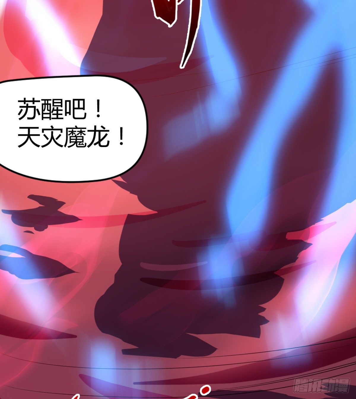 《魔皇师弟实在太专情了》小雪的愤怒 第27页